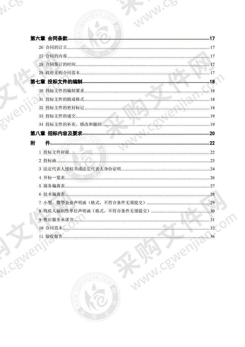 北方民族大学2020-2023年教材供应商遴选项目