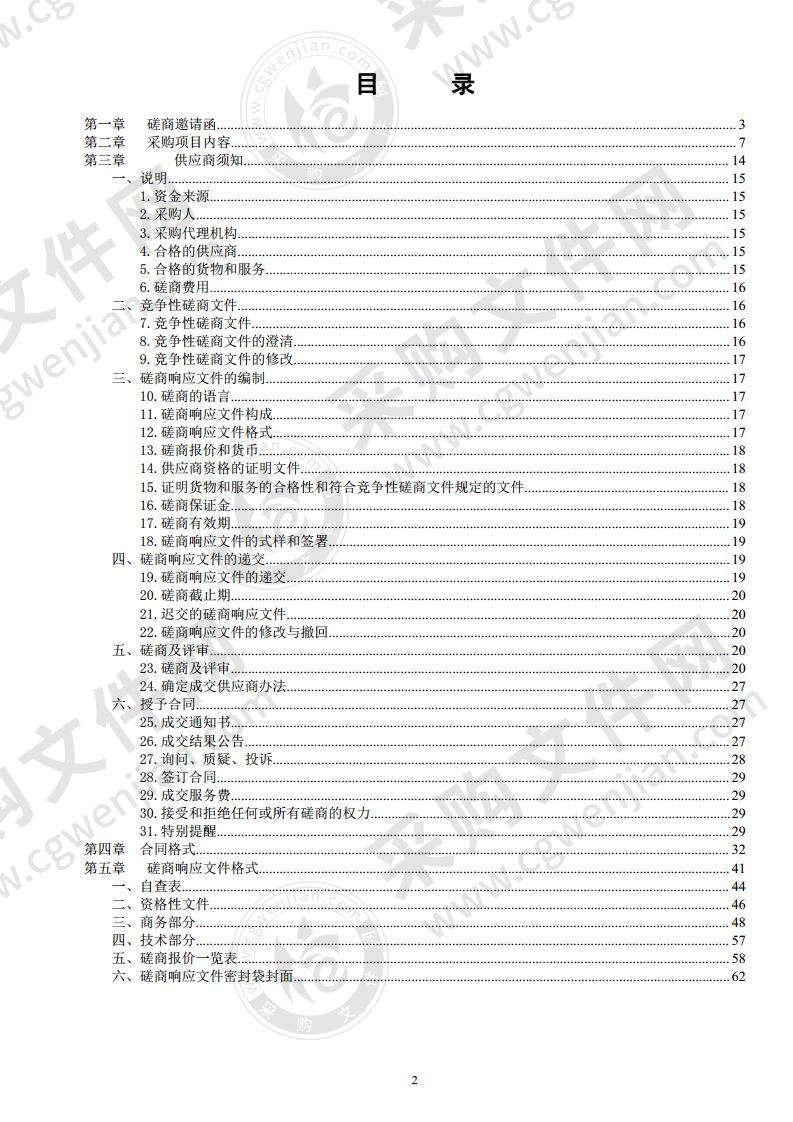 三龙湾高端艺术社区功能策划与空间统筹规划研究