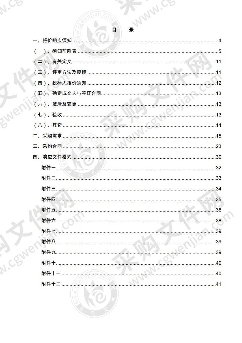 巢湖市中庙自来水厂改造提升设备采购及安装