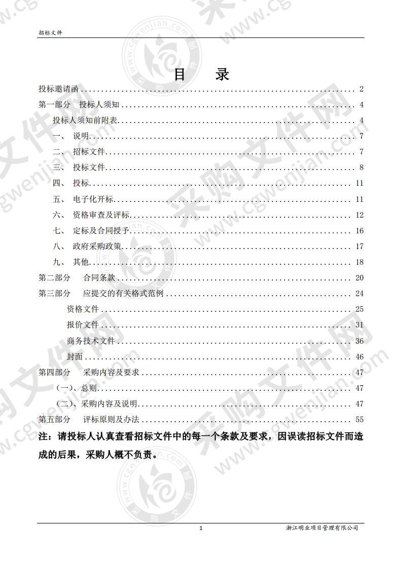 温州市职业中等专业学校交通学部高职考实训设备项目