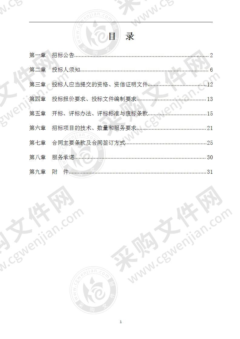 关于扬州市消防支队邗江区大队车库联动门项目