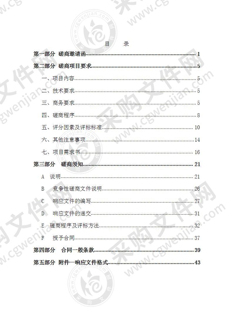 天津机电职业技术学院2020年图书采购项目