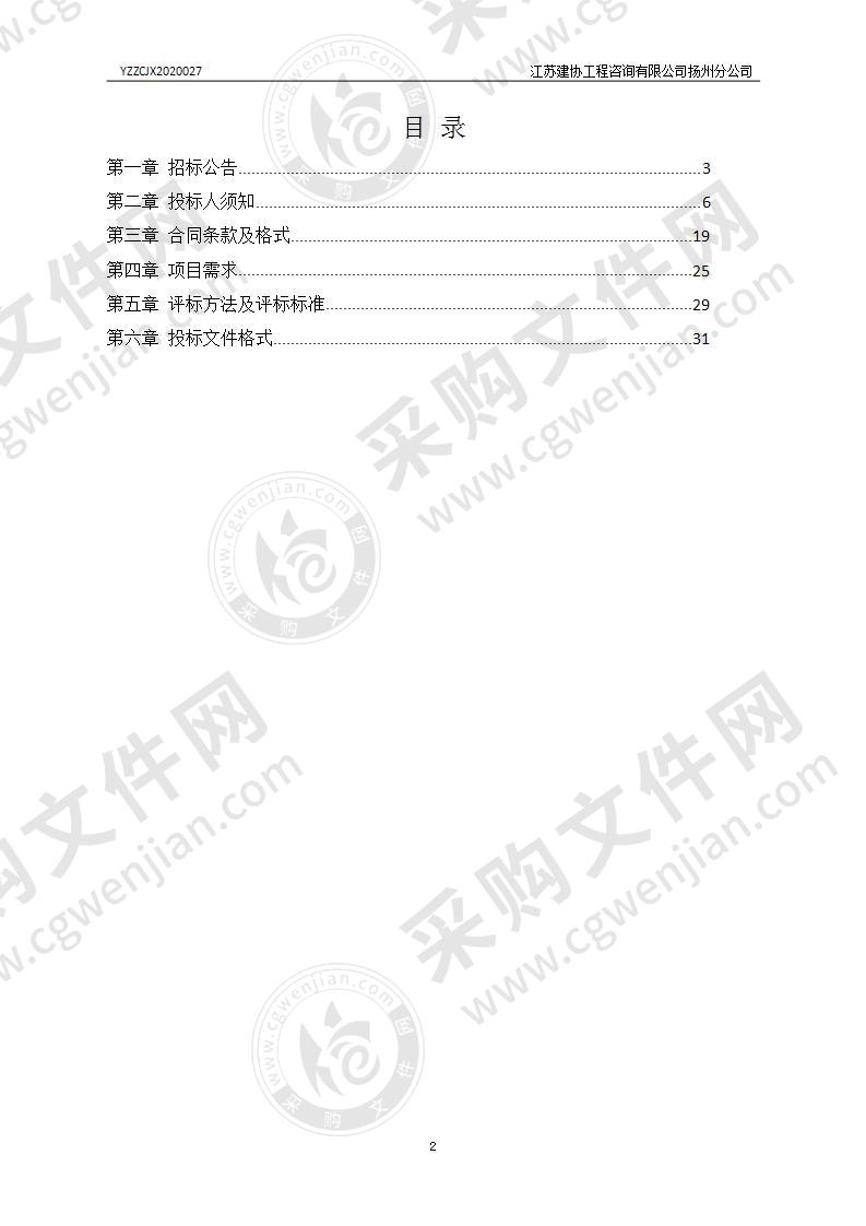 扬州市广陵区头桥社区卫生服务中心实用型CT机采购项目