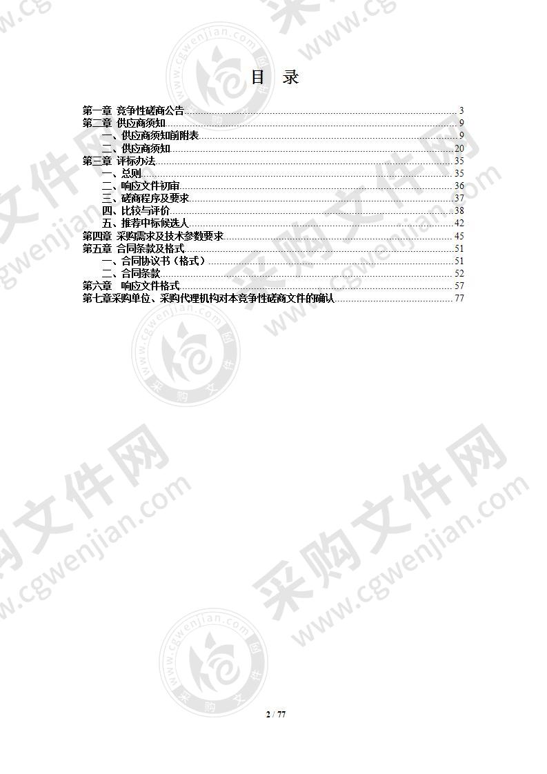 国家医保智能监控示范点滁州智能监控系统服务项目