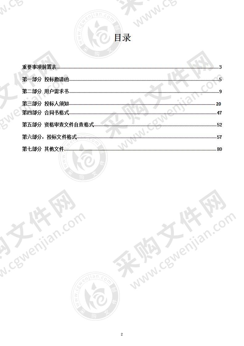 2020年云浮市环境监测站仪器设备购置项目