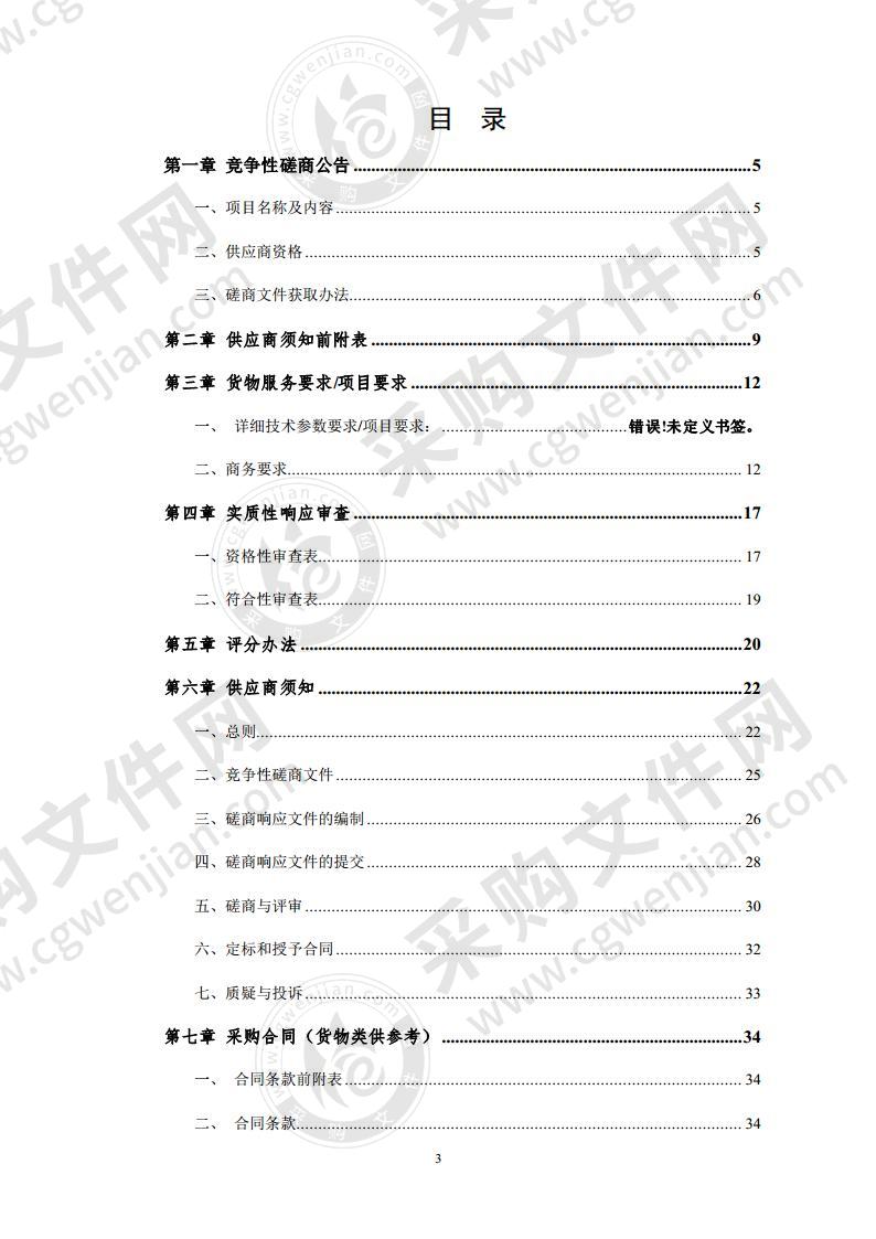 军分区机关办公楼门窗改造项目