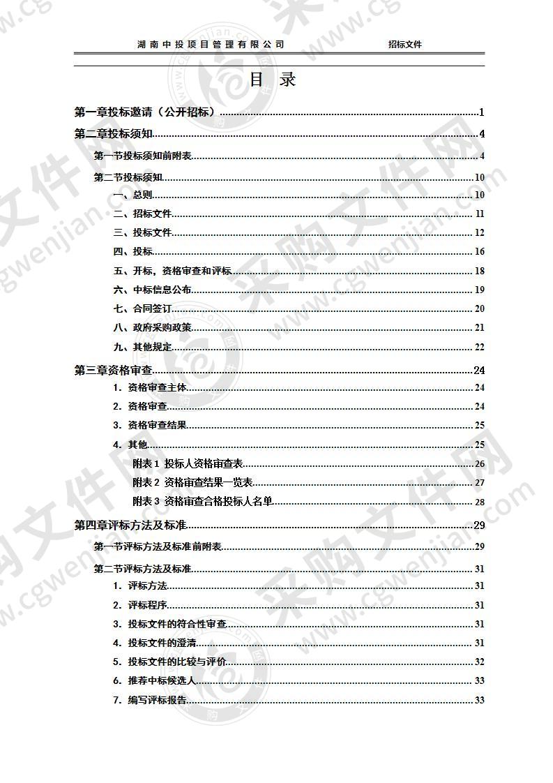 茶陵县中小学一键式报警装备视频监控