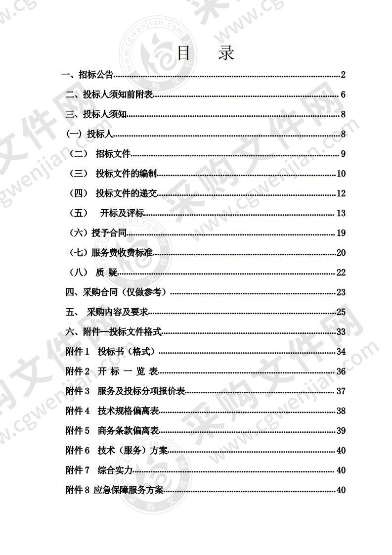 沙坡头区城市公用事业管理所路灯耗材采购项目