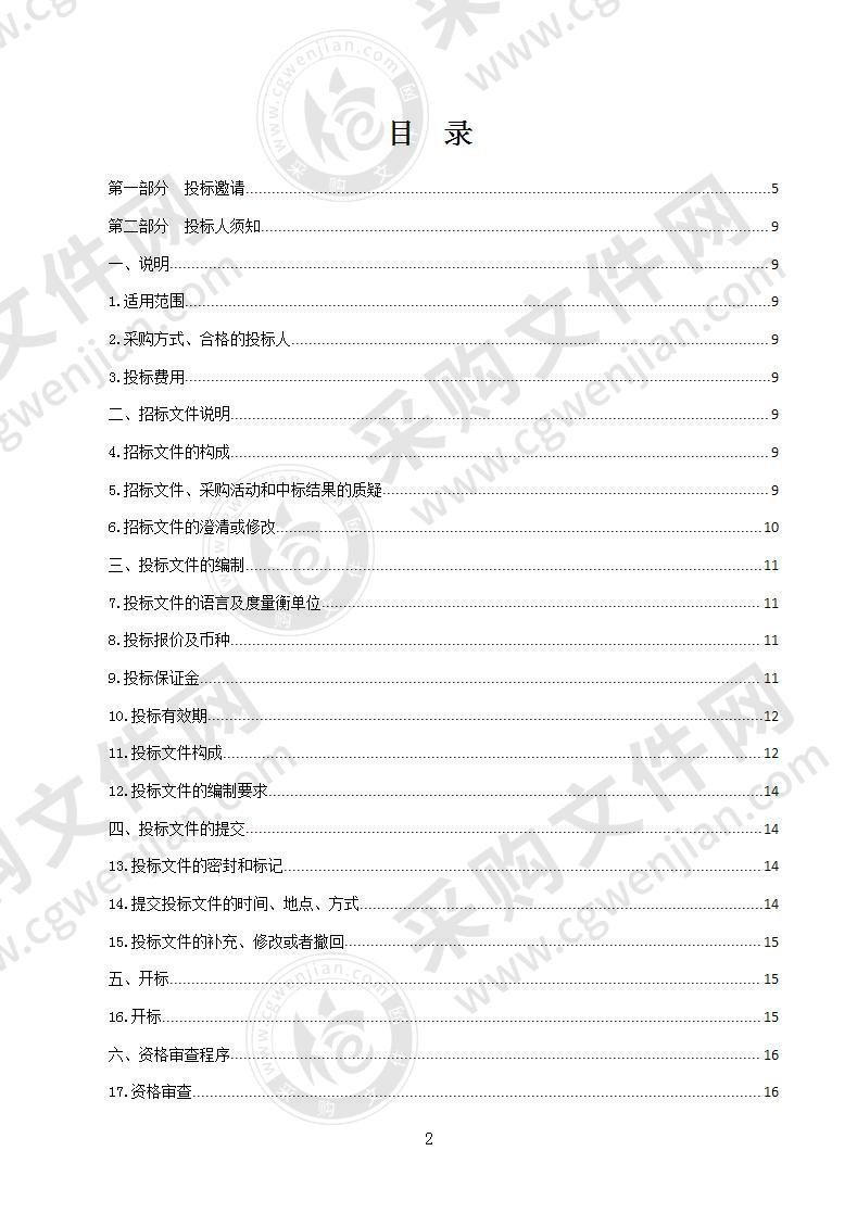 青海特色农牧业公用品牌央视广告投放项目