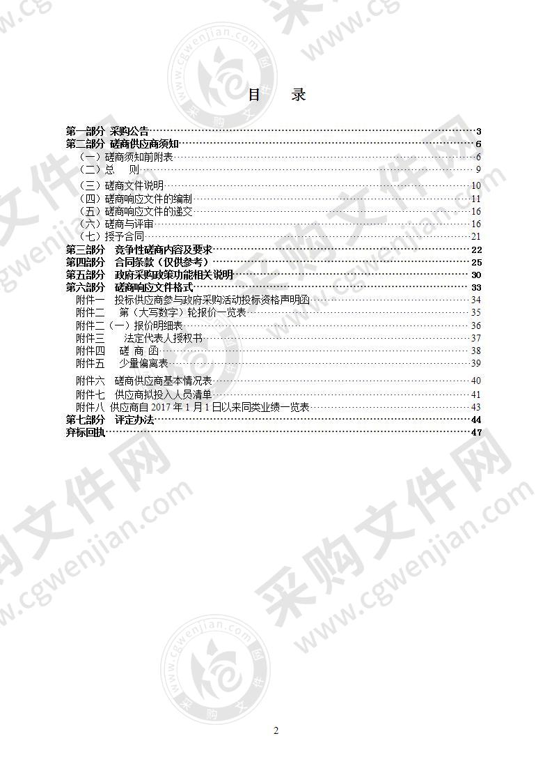 2020年瑞安市文化创意实践学校临时用工外包服务采购