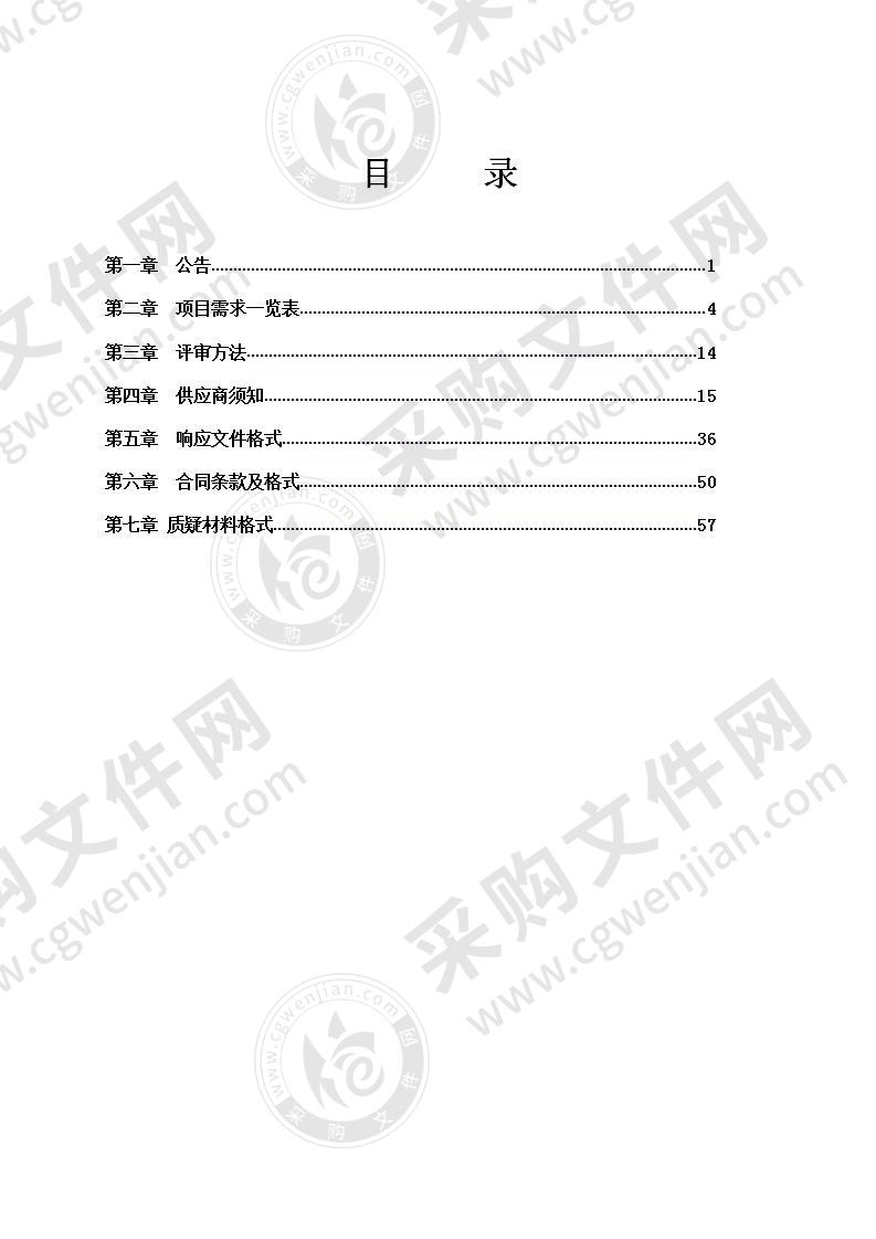 南宁市信息技术教学综合评价硬件系统及信息技术教学综合评价软件系统采购（B分标）