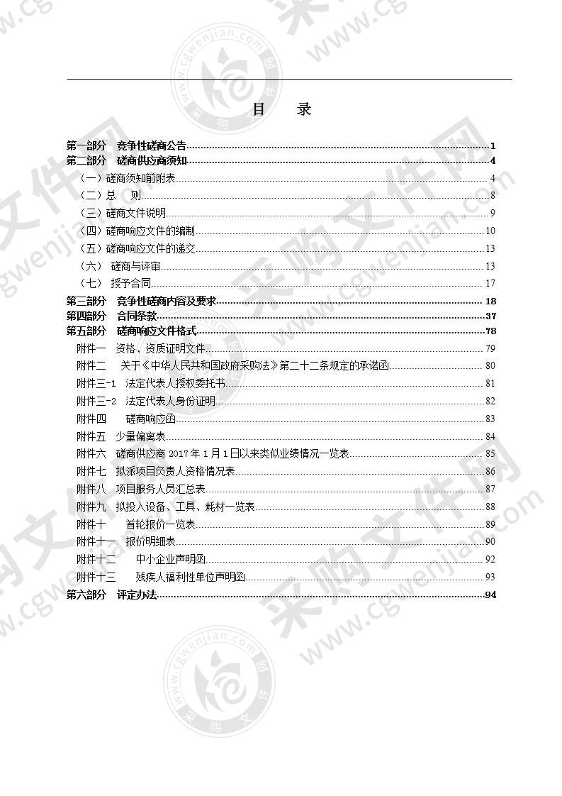 瑞安市高楼镇营林线提升改造工程