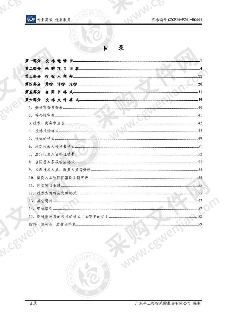 声纹检验分析设备