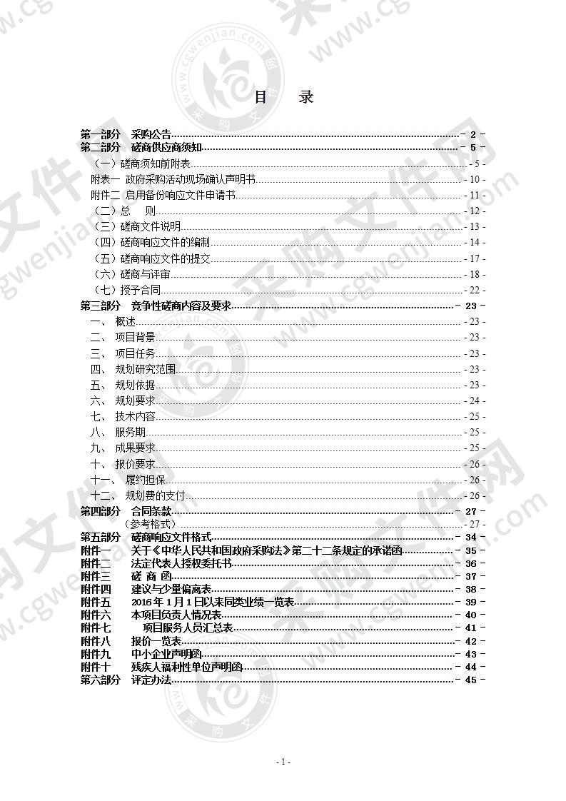 瑞安市域给水专项规划修编