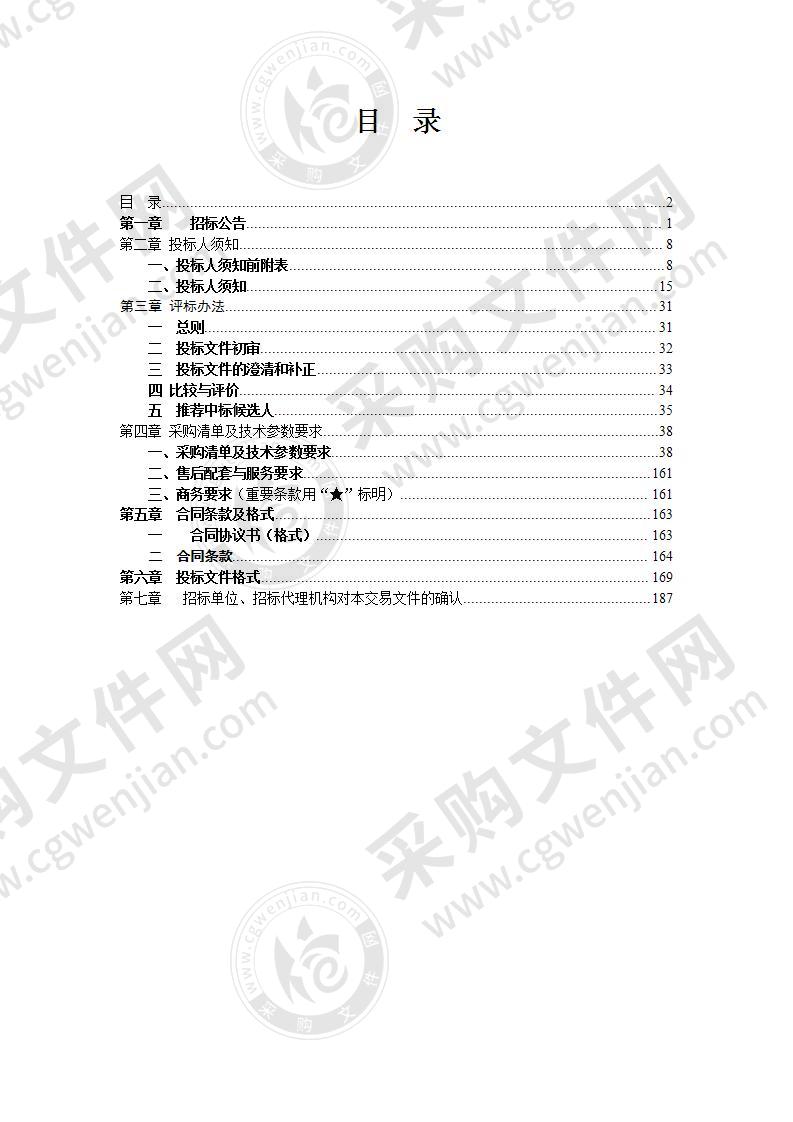 汊河公立幼儿园装修智能化采购及安装项目