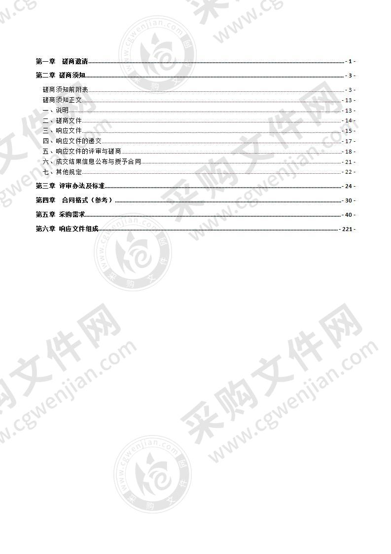 株洲云龙示范区云龙香江学校功能室及器材采购