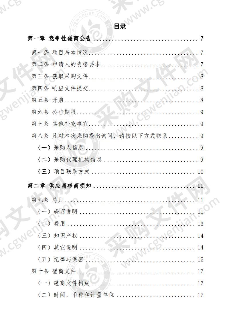 枞阳县城区、横埠镇、麒麟镇2020年度病媒生物防制服务项目