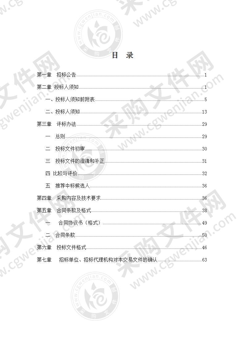 凤阳县经济开发区涉污企业排查项目