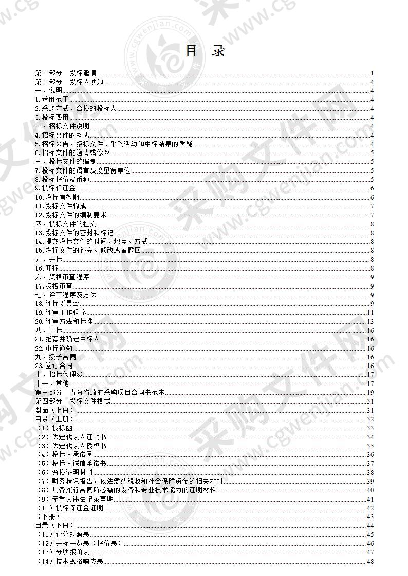 玉树市既有多层住宅加装电梯项目