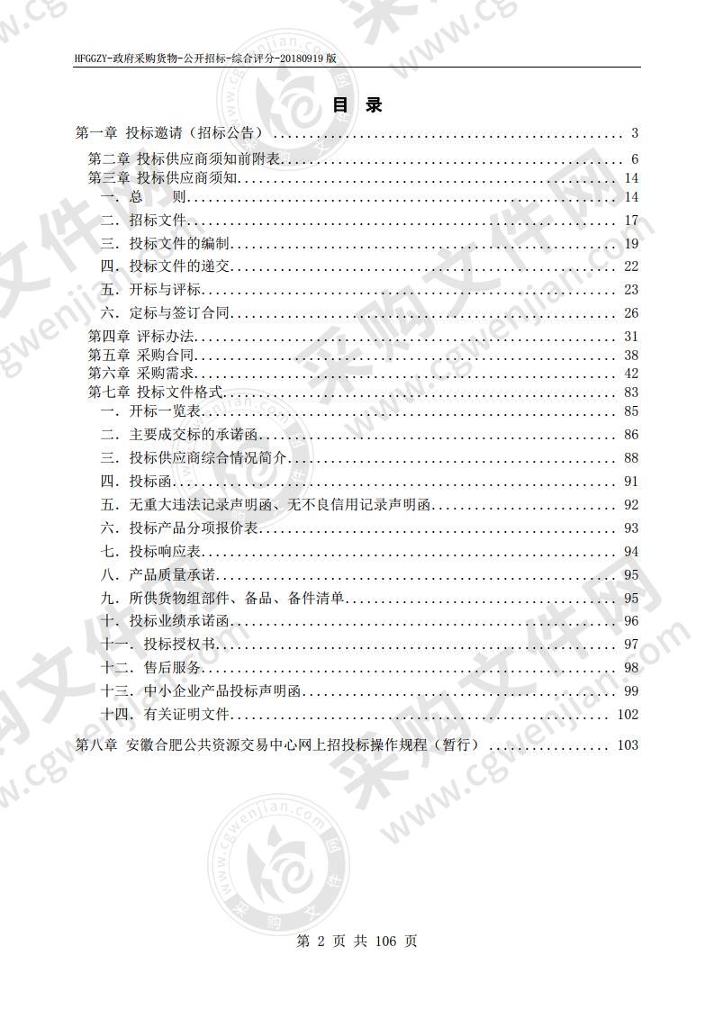 庐江新二中2020年艺术教室及学生成长发展中心设备采购项目