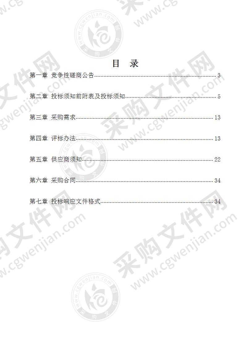 新建寿县生态陵园（殡仪馆和公墓）规划选址论证、可研报告编制以及初步设计方案编制项目