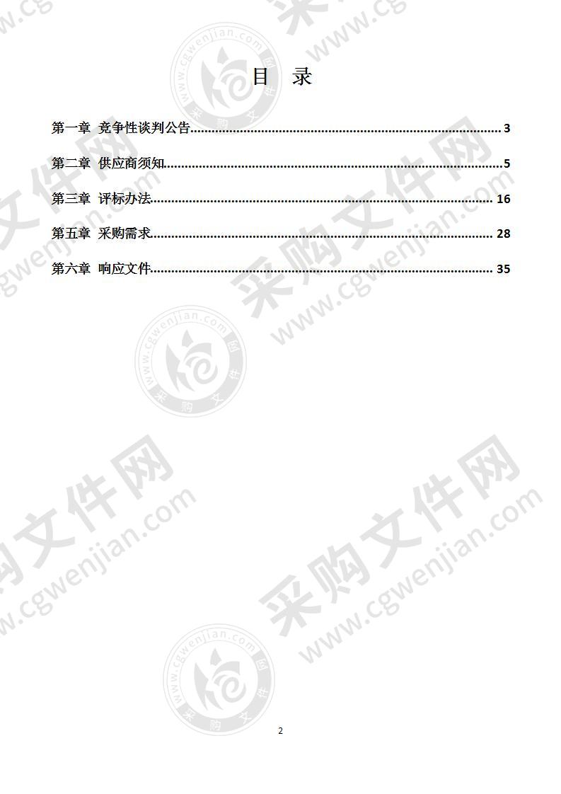 阜南县公安局台式计算机采购项目