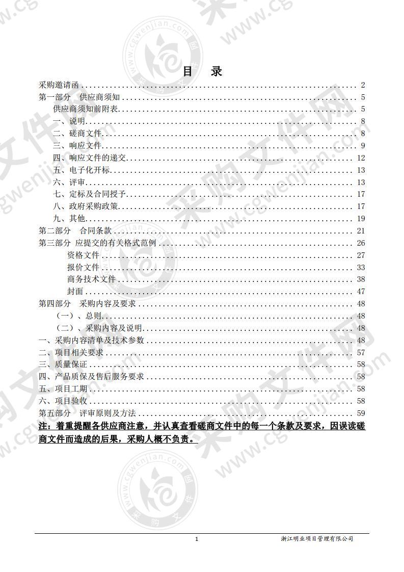 温州市职业中等专业学校智慧图书馆设备