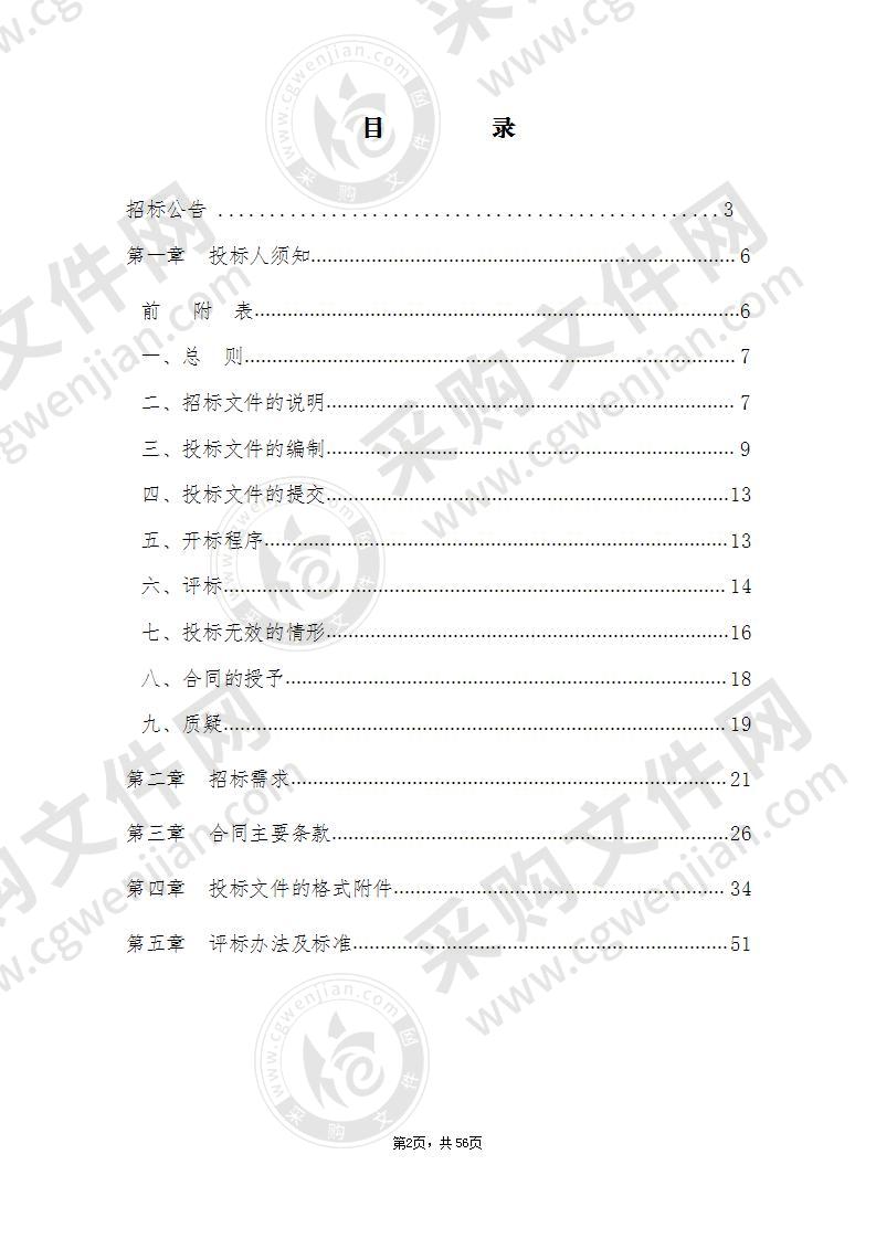 南浔区教育信息中心南浔区中小学计算机设备采购项目