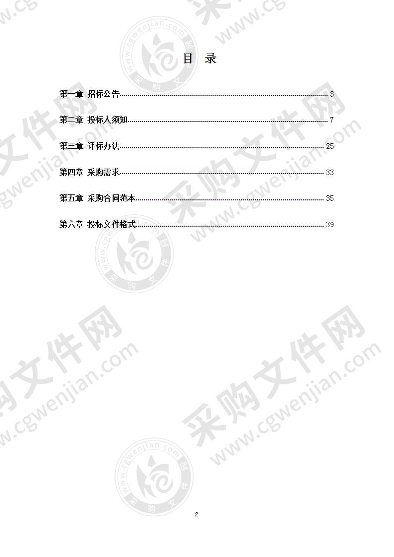 2020年滁州市全域文化旅游短视频大赛活动采购项目