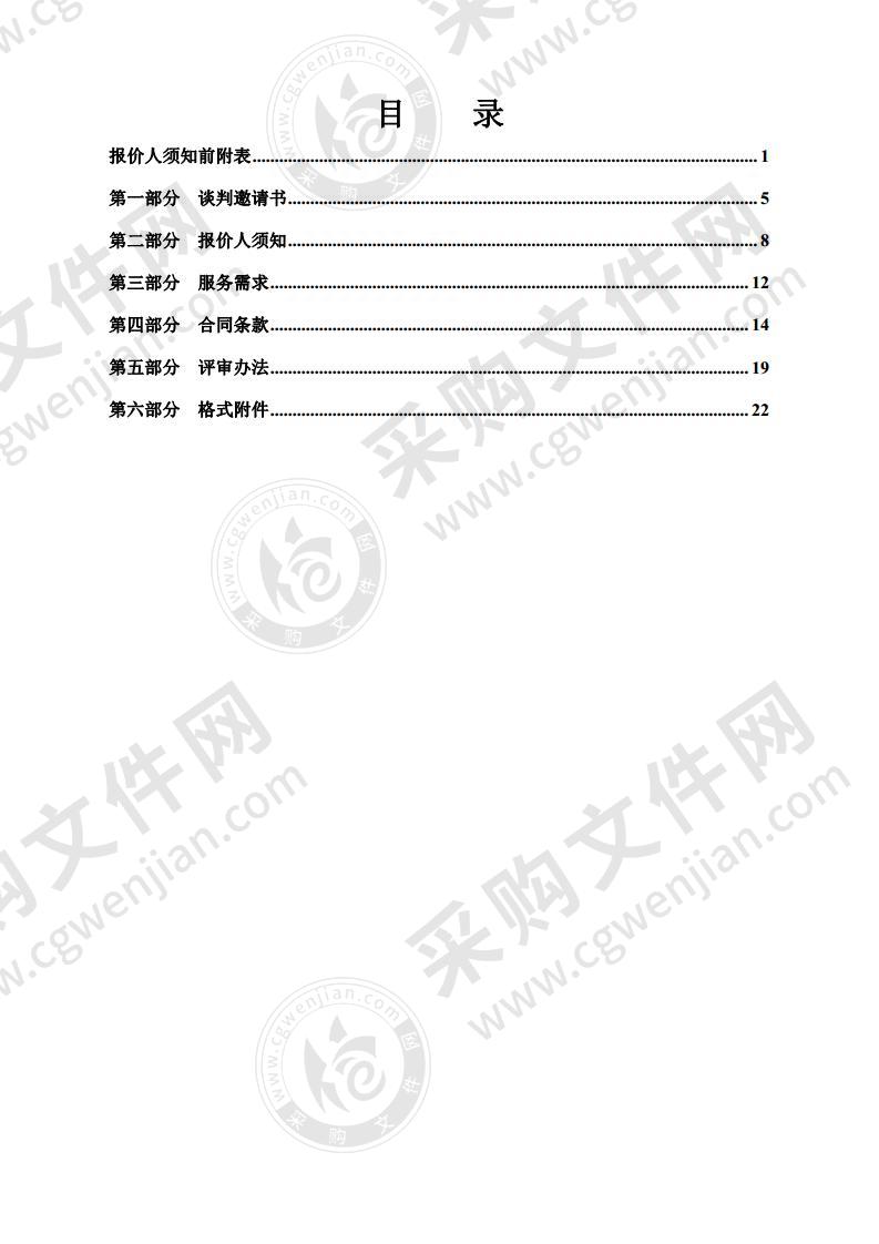 江苏省 2020 年土地卫片执法 省级数据审核采购项目