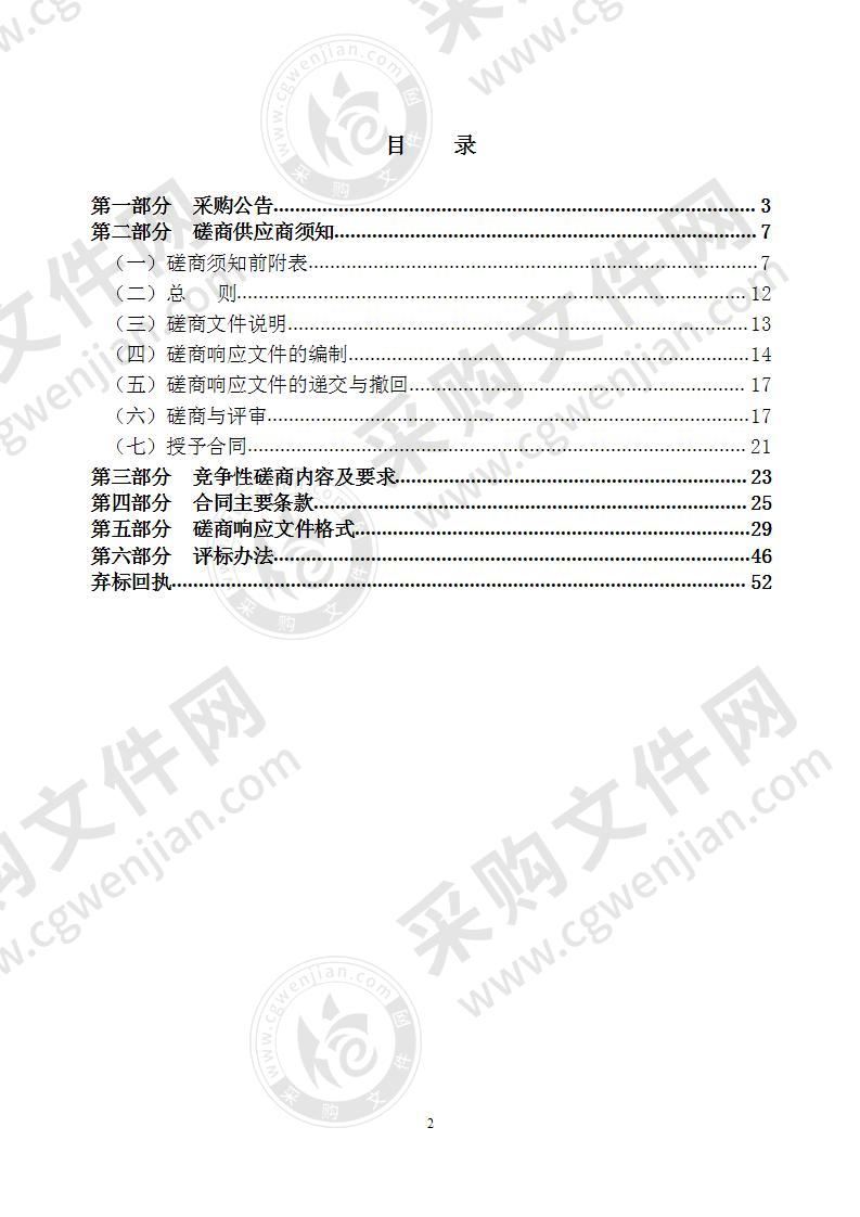 瑞安市红双林场森林资源资产调查及森林经营方案编制项目