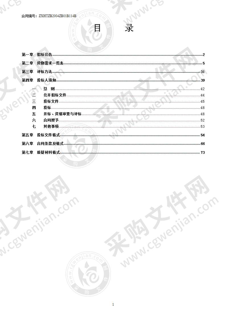 禁毒工作信息化系统设备（B分标）