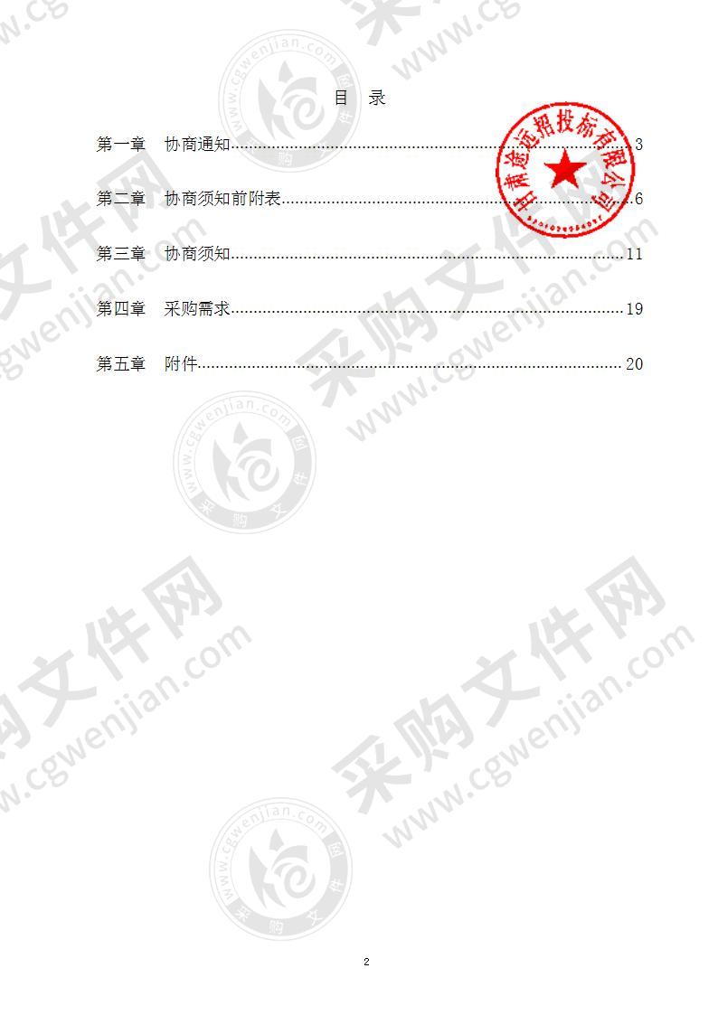 金昌市卫生健康委员会金昌市居民电子健康卡管理平台建设项目