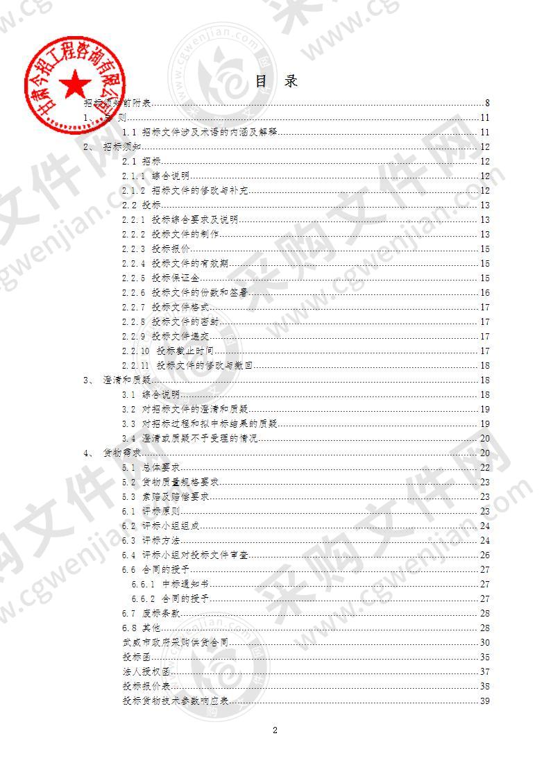 凉州区融媒体中心专用技术设备采购项目