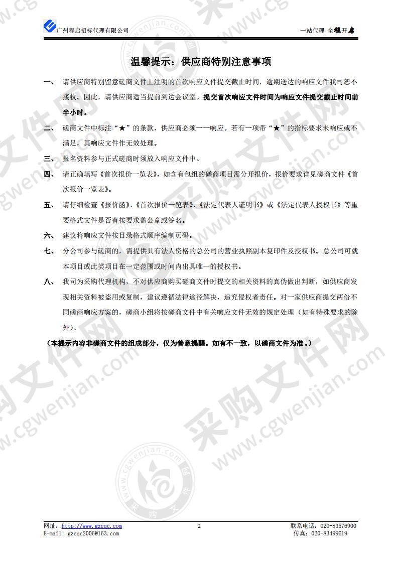 广东省广州新华监狱办公大楼档案室建设项目