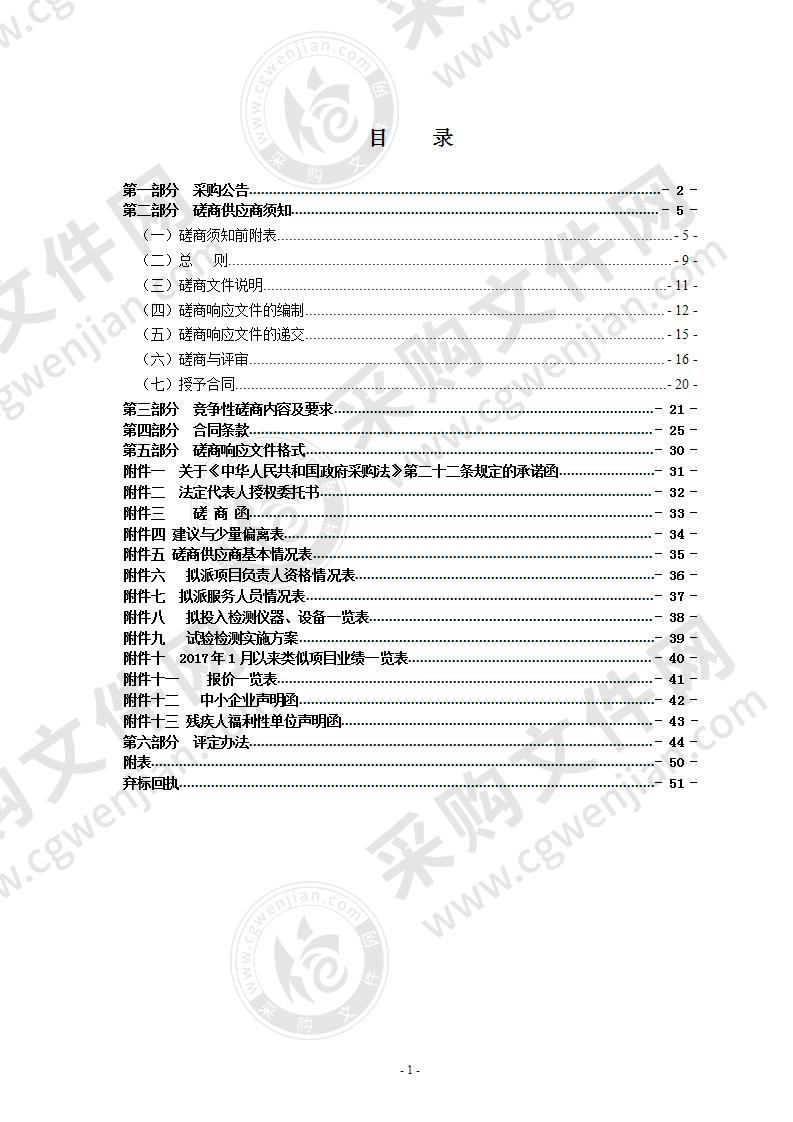 2020年瑞安市县乡公路桥梁定期检测