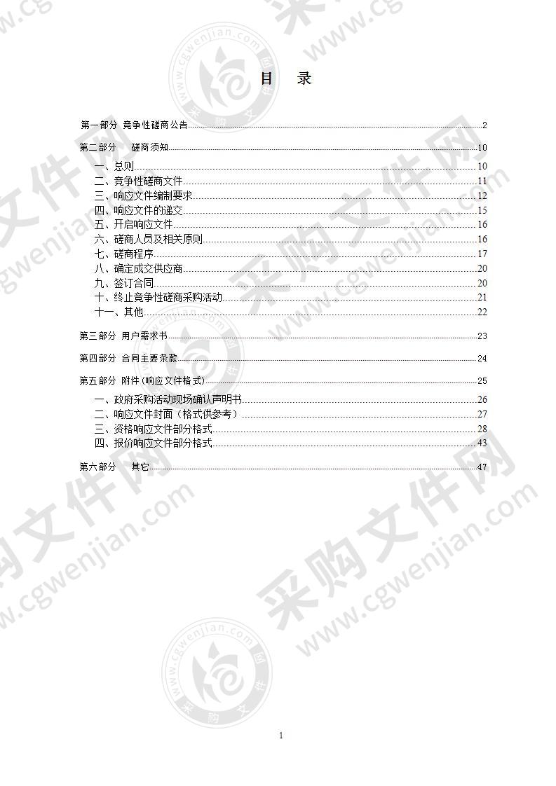 泰顺县中医院电子肠镜