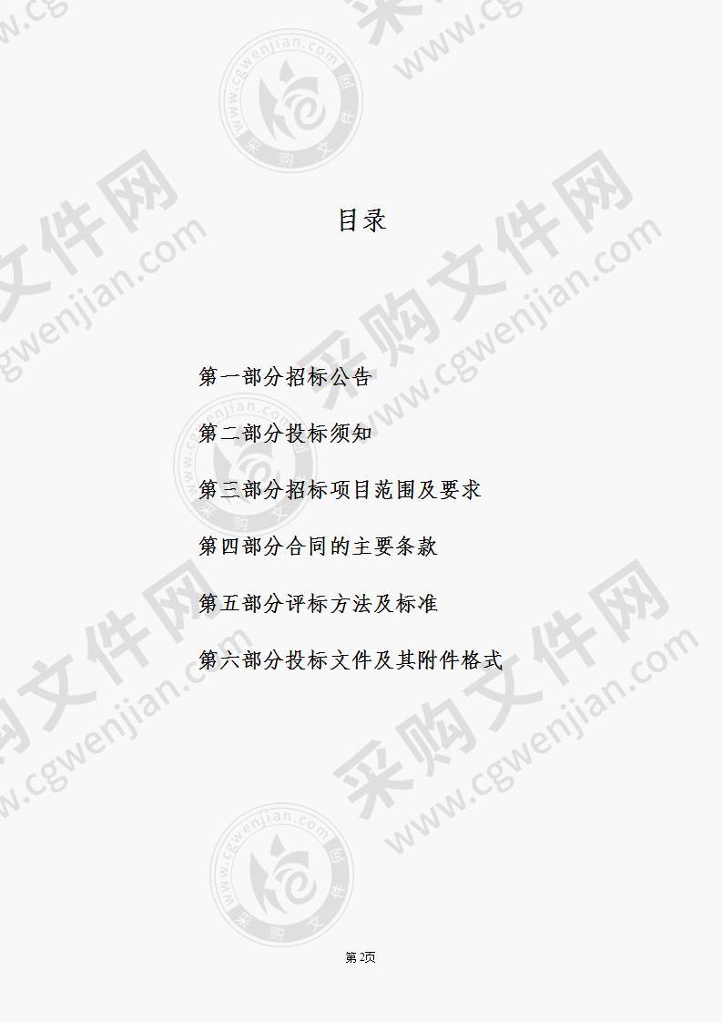 人力资源和社会保障信息中心（市社会保障市民卡管理中心）数据库维护项目