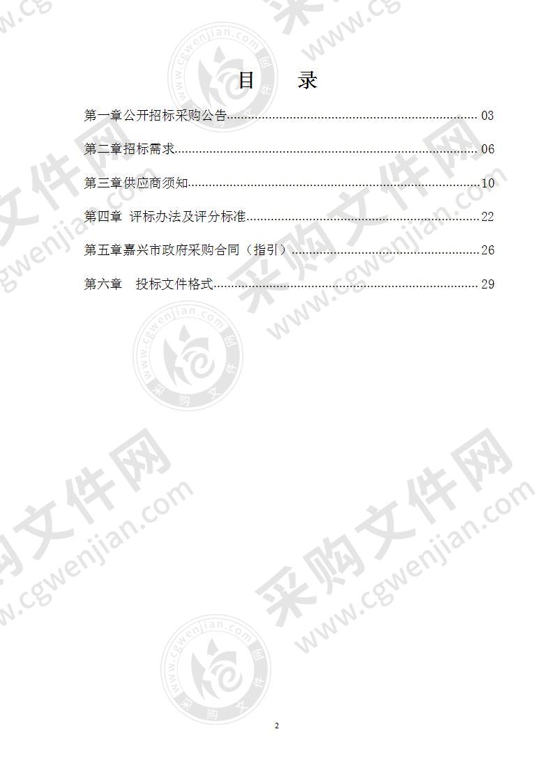 PM2.5污染成因及溯源监测能力项目