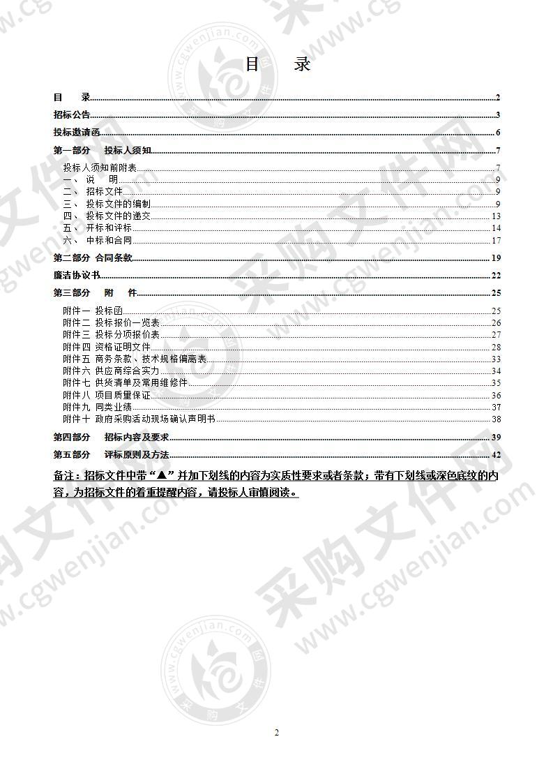 温州市疾病预防控制中心全自动固相萃取仪项目