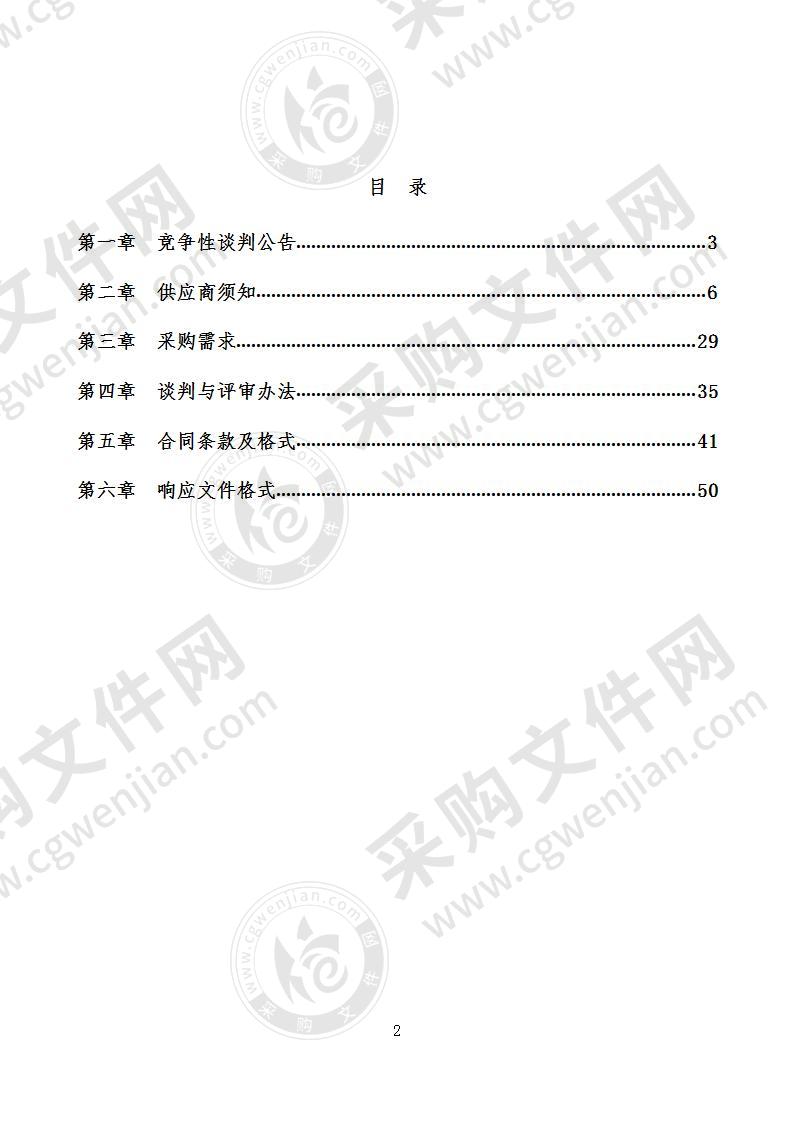 旌德县人民医院新冠PCR实验室所需配套设备采购及安装项目