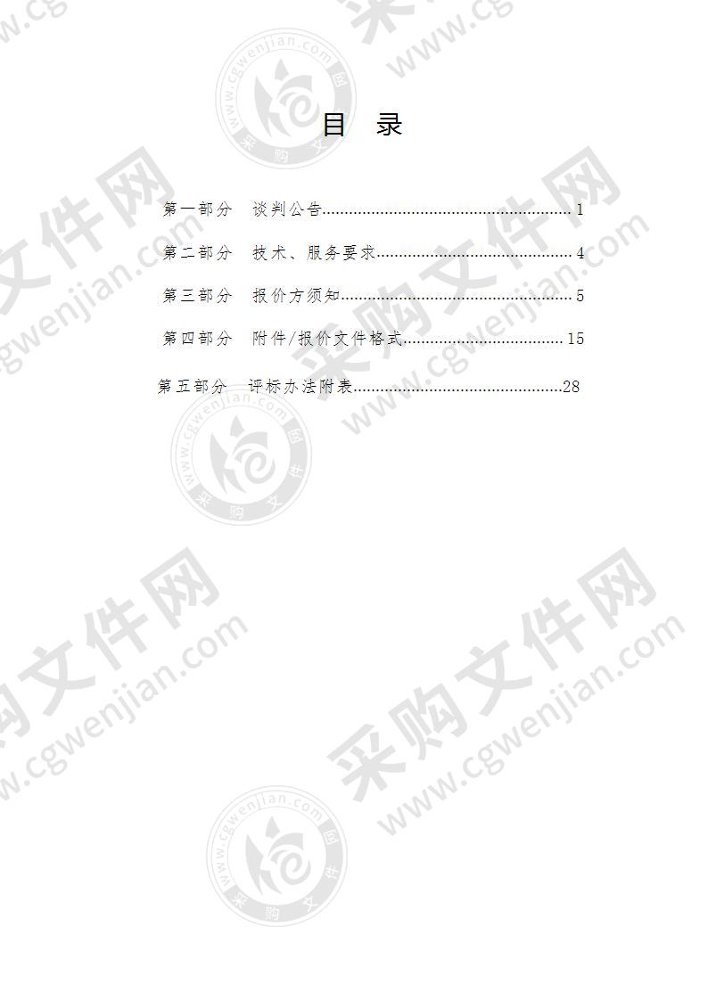 桐梓县砂石矿产及天然大理石饰面石材资源调查评价采购招标