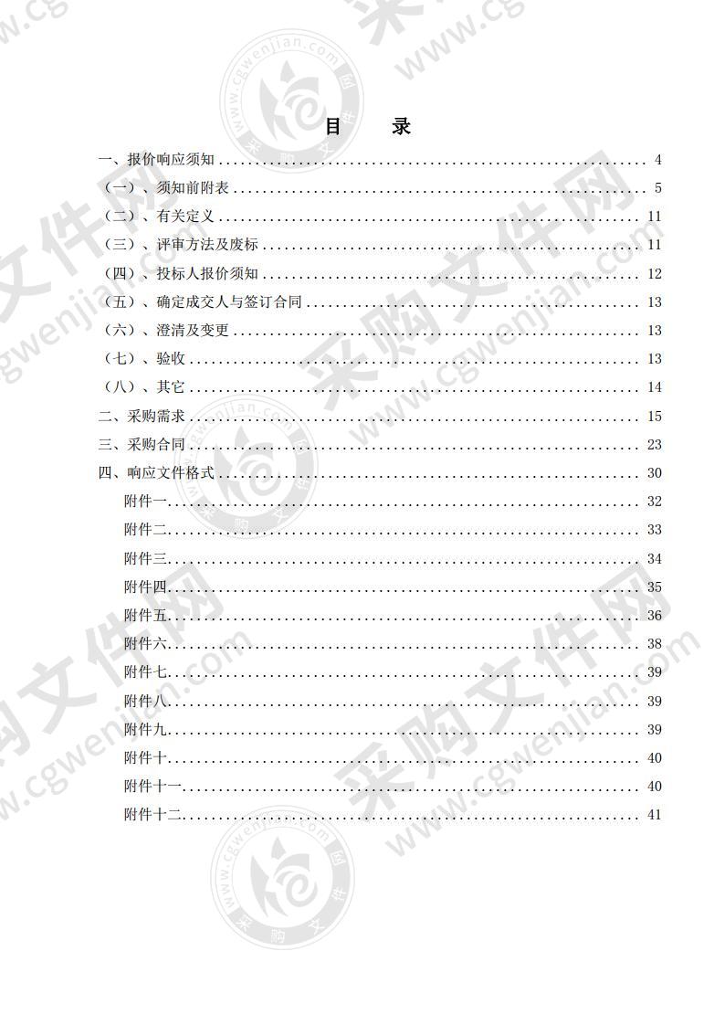 巢湖市柘皋镇木头桥、之心公园电力杆线迁移工程及柘皋区域居巢大道项目红线范围供电杆线迁改工程钢管杆等材料采购