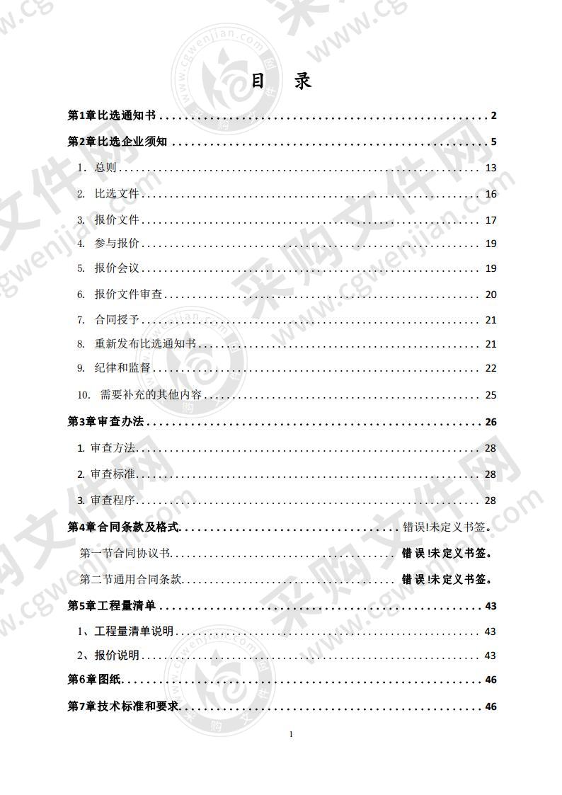 灵璧县朱集乡四好农村路工程 4