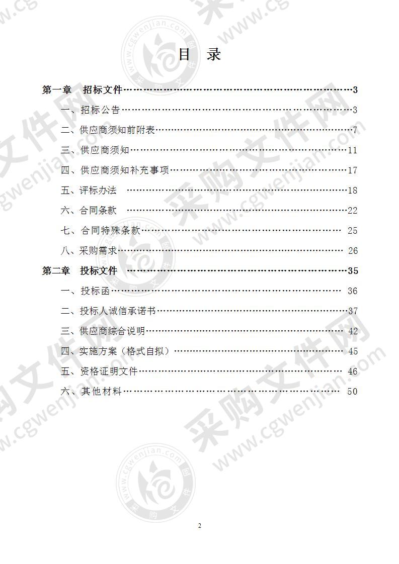 阜阳市颍州区城区污水管网专项普查项目