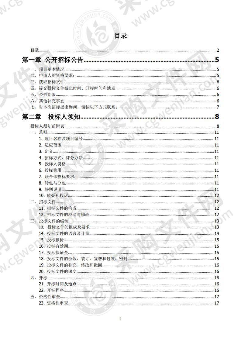 市直属中小学计算机采购