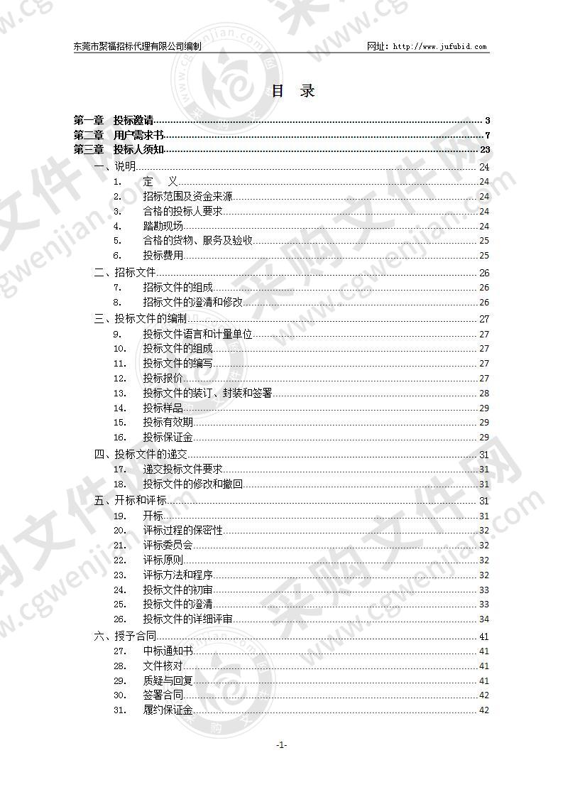 移动式平板C型臂X射线机等设备