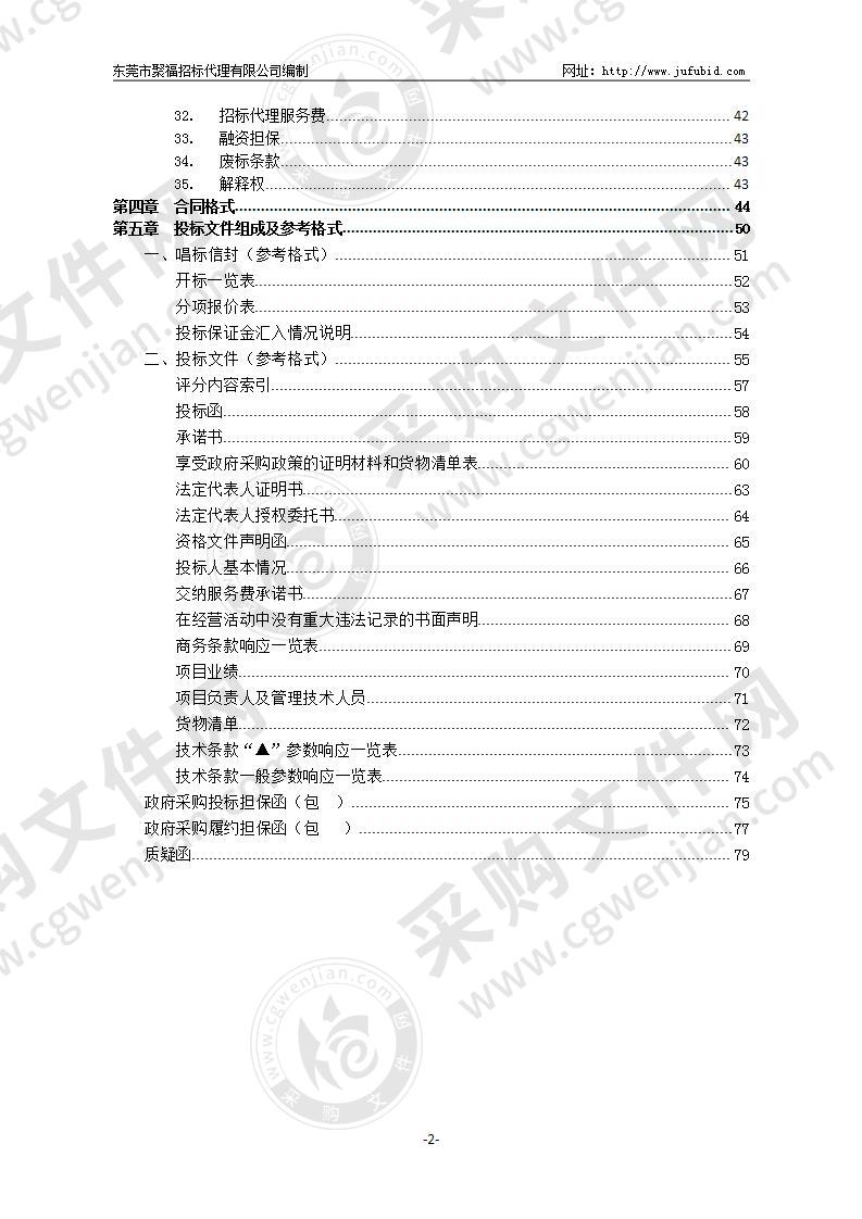 移动式平板C型臂X射线机等设备