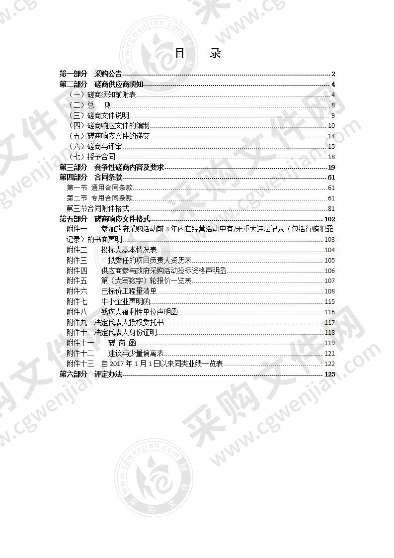 瑞安市马屿镇姜家汇至江浦联网公路工程采购项目