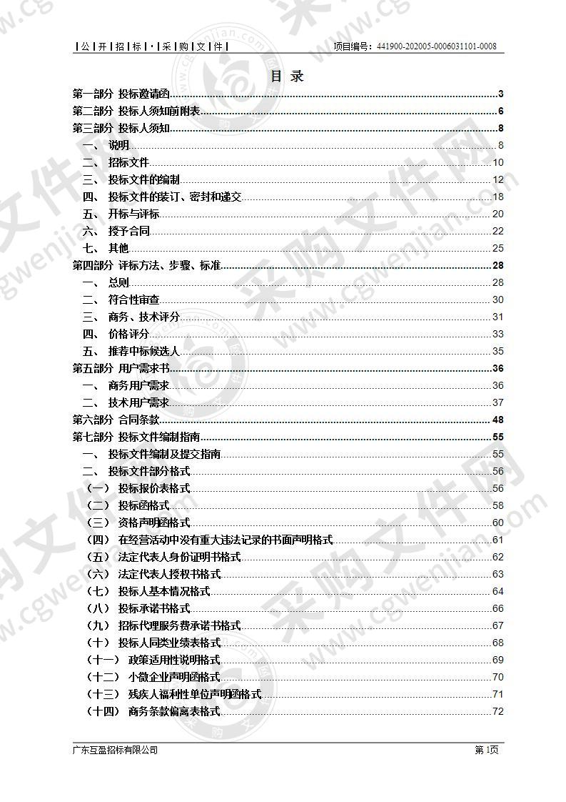 柔性智能制造实训室建设